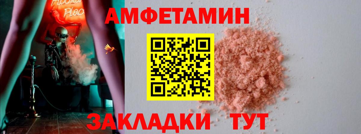 АМФ Розовый Железноводск