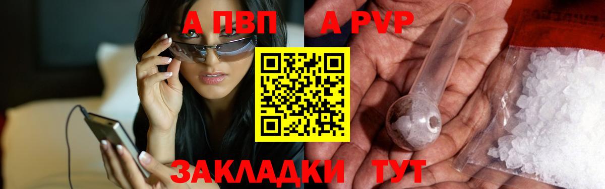 Alpha PVP СК Железноводск