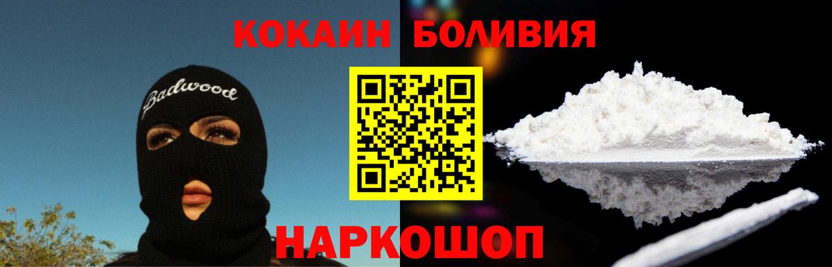 COCAIN Колумбийский Железноводск