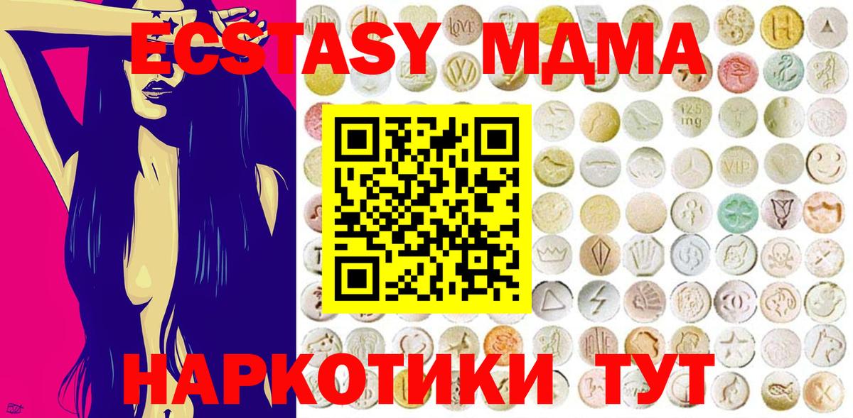 ЭКСТАЗИ 300 mg  Вход с VPN  Железноводск 