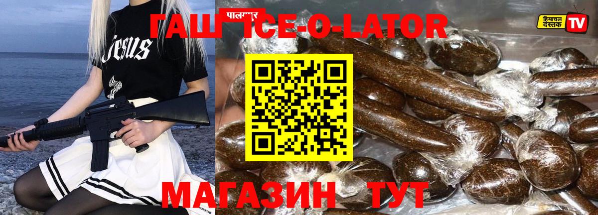 Гашиш гашик  Вход с VPN  Гашиш ice o lator  Железноводск 
