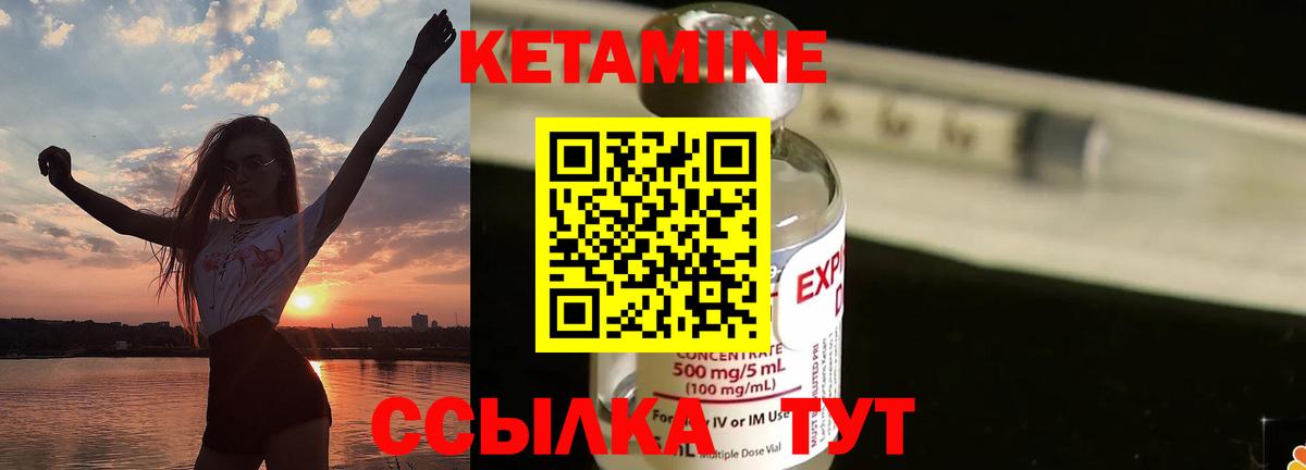 Железноводск  Кетамин VHQ  Вход с VPN  Кетамин VHQ 