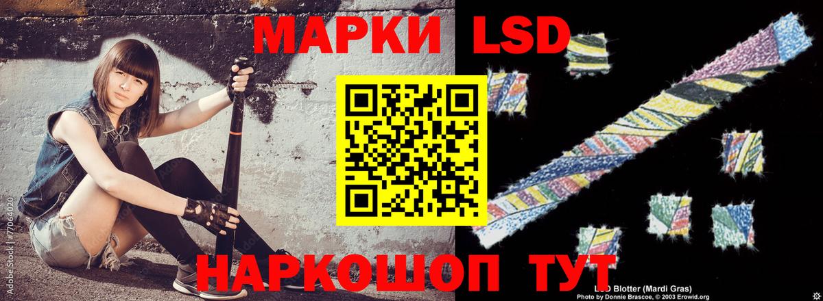 Лсд 25 экстази ecstasy  Лсд 25 экстази ecstasy  Железноводск  Вход с VPN 