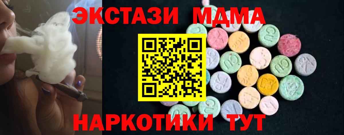 MDMA VHQ Железноводск