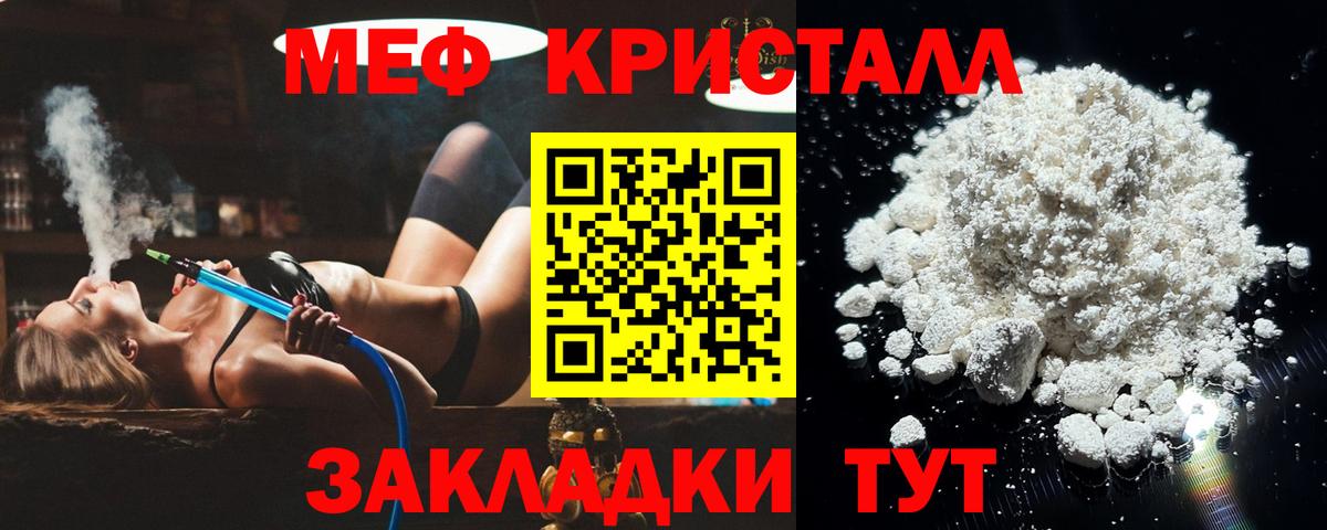 Меф  Вход с VPN  Железноводск  Мефедрон VHQ  МЕФ мука 