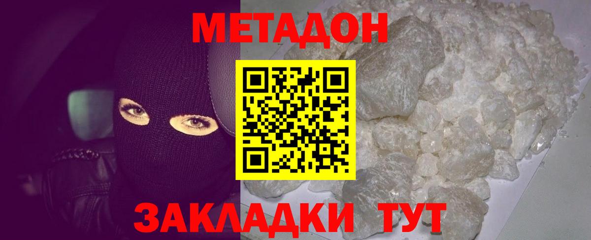 Конопля Железноводск