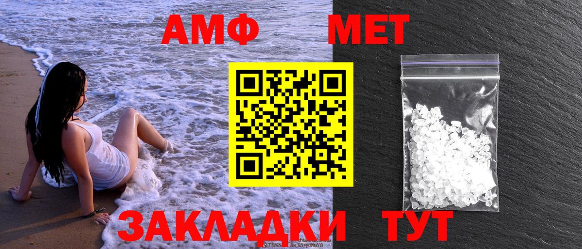 Железноводск  МЕТАМФЕТАМИН Methamphetamine  Вход с VPN  МЕТАМФЕТАМИН Methamphetamine 