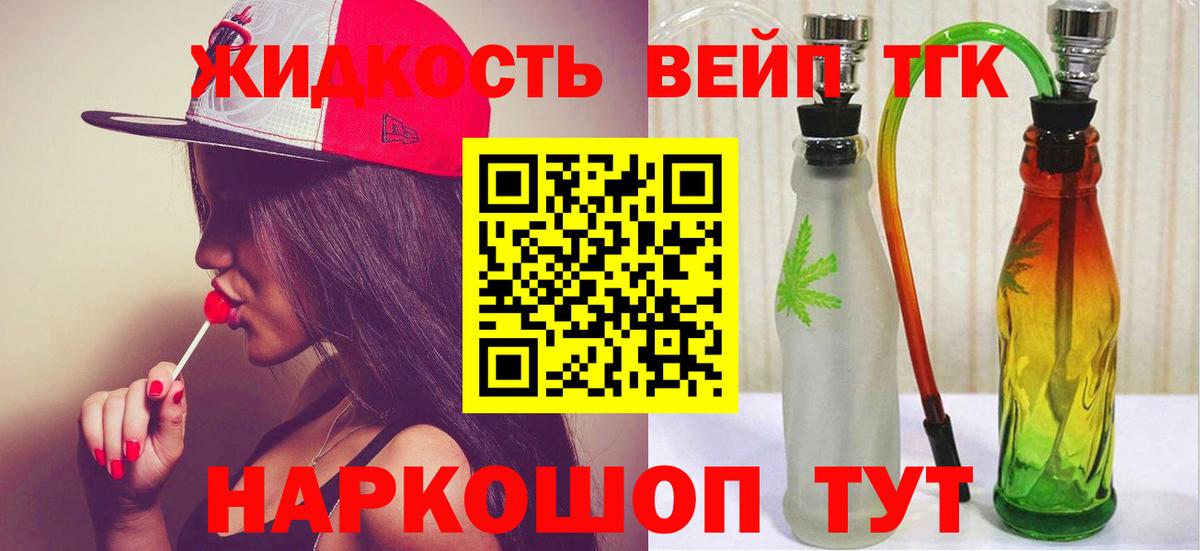 ТГК Wax Железноводск