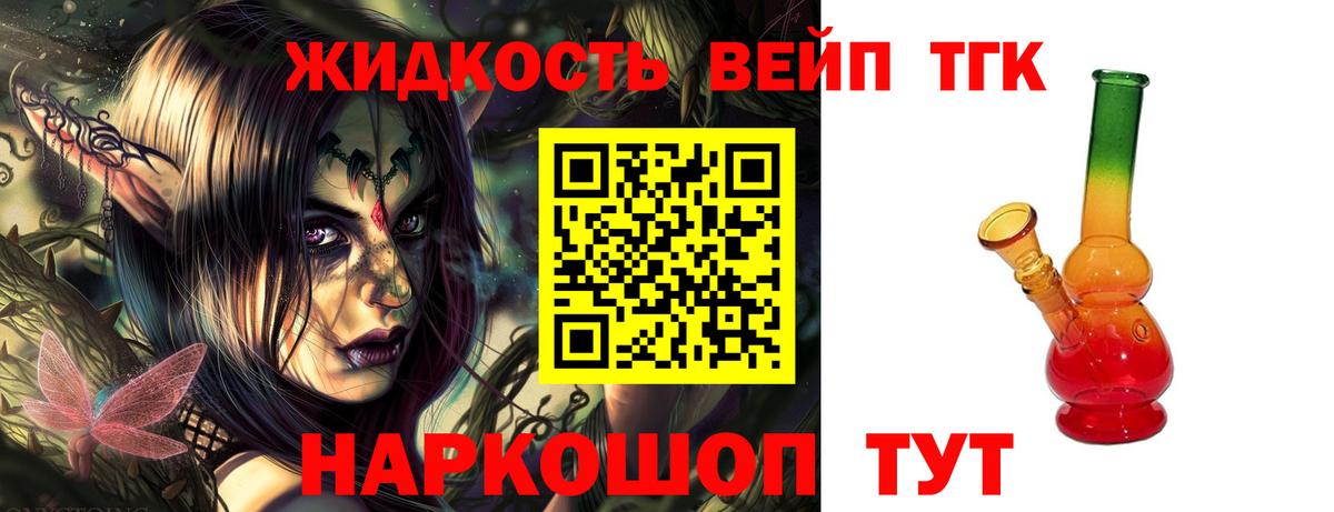 Дистиллят ТГК жижа  Вход с VPN  дарнет шоп  Дистиллят ТГК Wax  Железноводск 