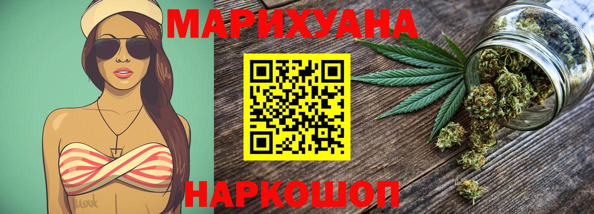 Железноводск  Бошки марихуана SATIVA & INDICA  Бошки марихуана ГИДРОПОН  Бошки марихуана гибрид  Вход с VPN 